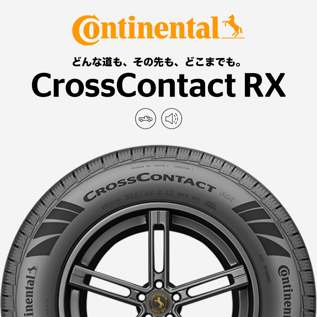 Conti Cross Contact RX 275/45R22 115W XL HL LR ランドローバー承認
